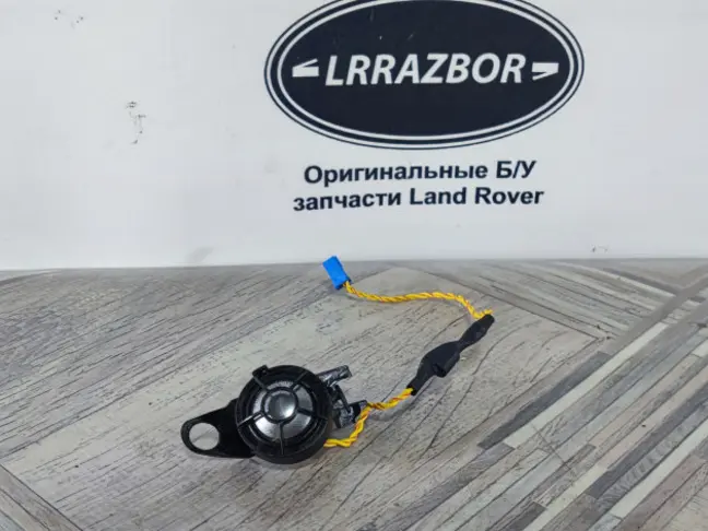 Высокочастотный динамик Range Rover L322 02-09