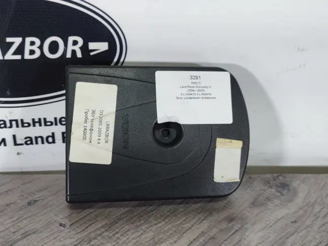 Блок управления телефоном DISCOVERY 3 L319 05-09