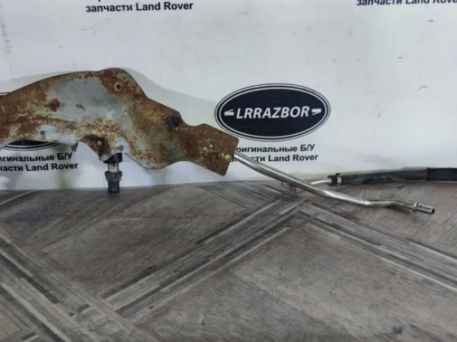 Топливная трубка подачи Range Rover Sport L320