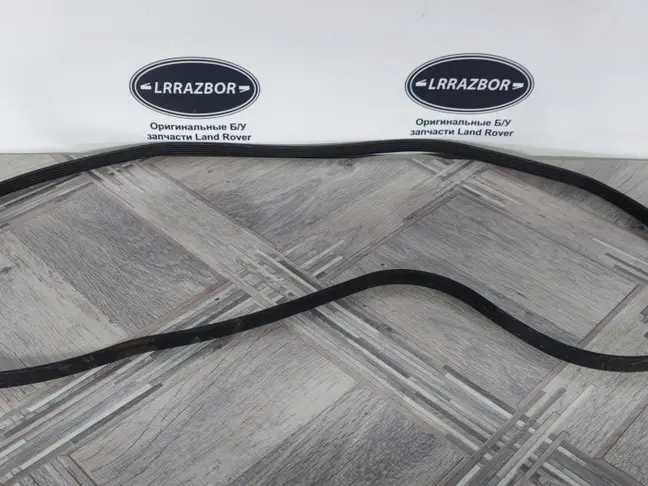 Ремень Land Rover Range Rover Sport L320 2009-2012