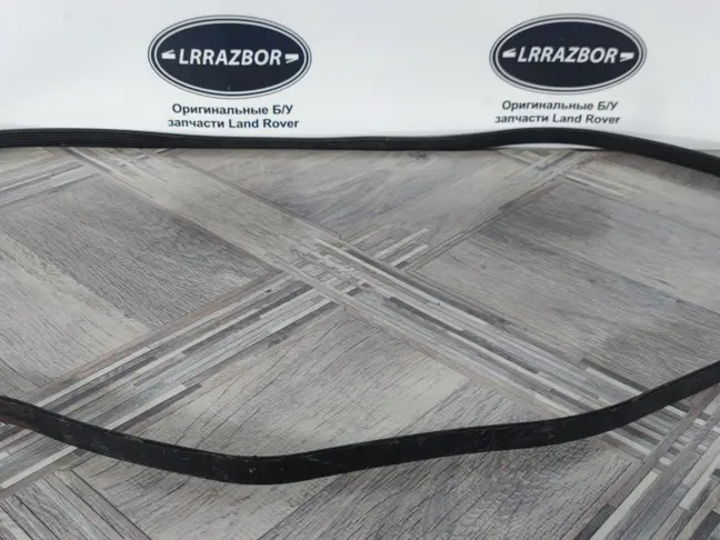 Ремень Land Rover Range Rover Sport L320 2009-2012