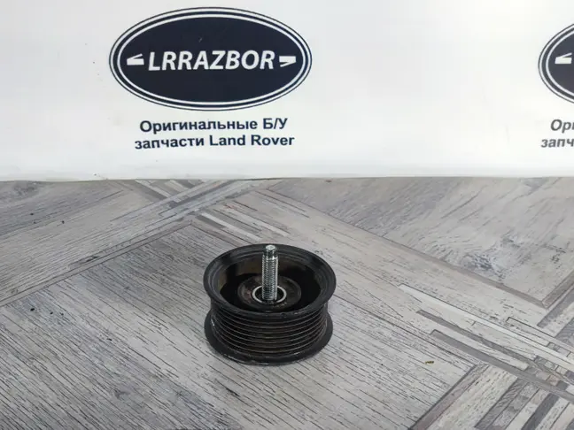 Ролик паразитный ремня Land Rover Sport L320