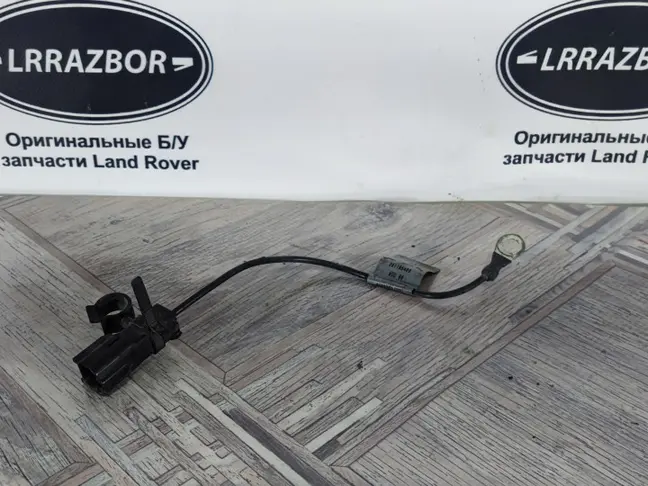 Провод Land Rover Range Rover Sport L320 2009-2012