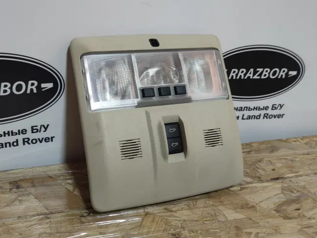 Плафон подсветки передний Range Rover L320 05-12