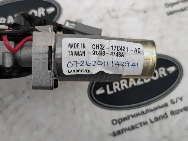 Моторчик стеклоочистителя Land Rover Sport L320