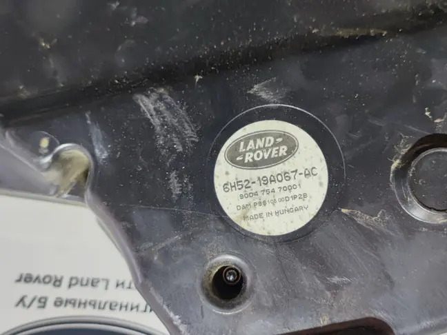Сабвуфер Land Rover Freelander 2 2.2