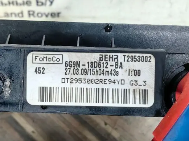 Радиатор догреватель Land Rover Freelander 2 2.2