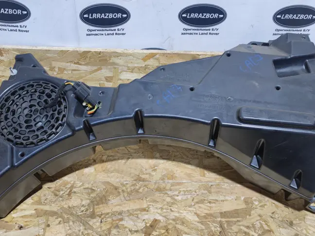 Сабвуфер Land Rover Freelander 2 2.2