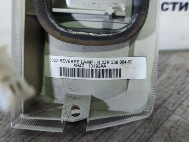 Фонарь заднего хода правый Range Rover L322 02-12