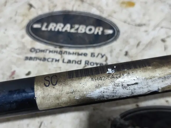 Стабилизатор задний Range Rover L322 02-12