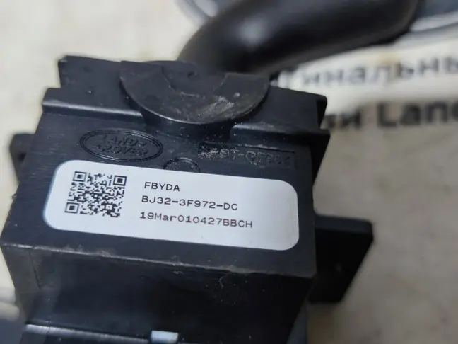 Переключатель поворотов Range Rover Sport 2 L494
