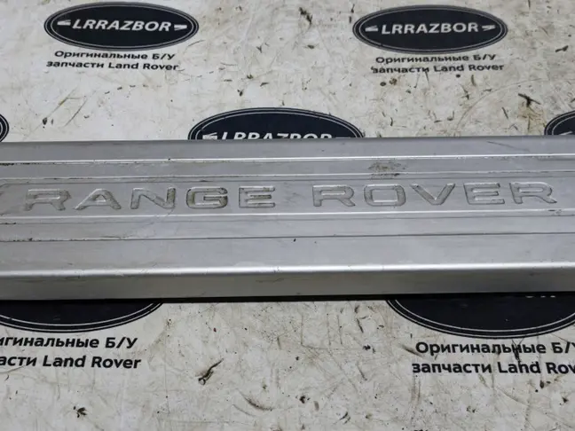 Накладки порогов салона Range Rover Sport 2 L494