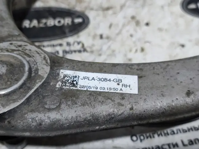 Рычаг передний верхний правый Range Rover L494