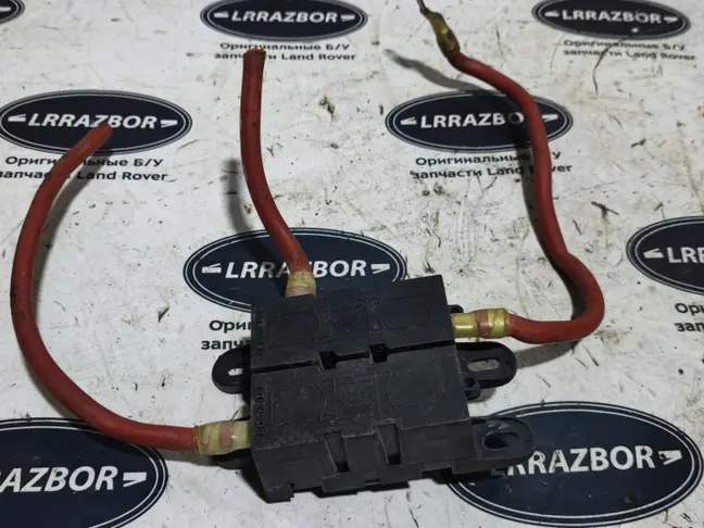 Силовой соединитель плавкий Range Rover 3 L322