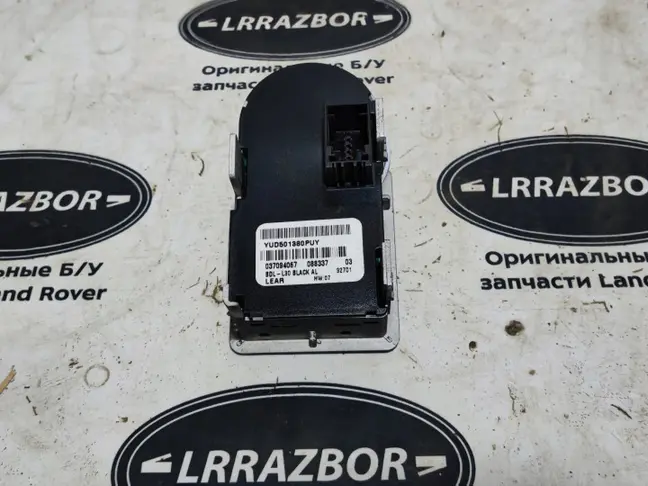 Блок включения фар Range Rover L322 07-12