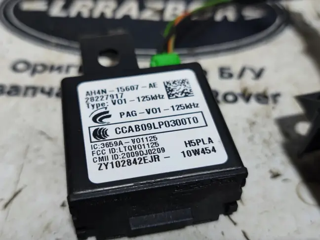 Антенна иммобилайзера Range Rover 2 L322 09-12