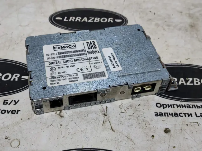 Аудио модуль Land Rover Range Rover L322 2009-2012