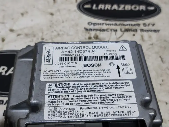 Блок управления AIRBAG Range Rover L322 07-12