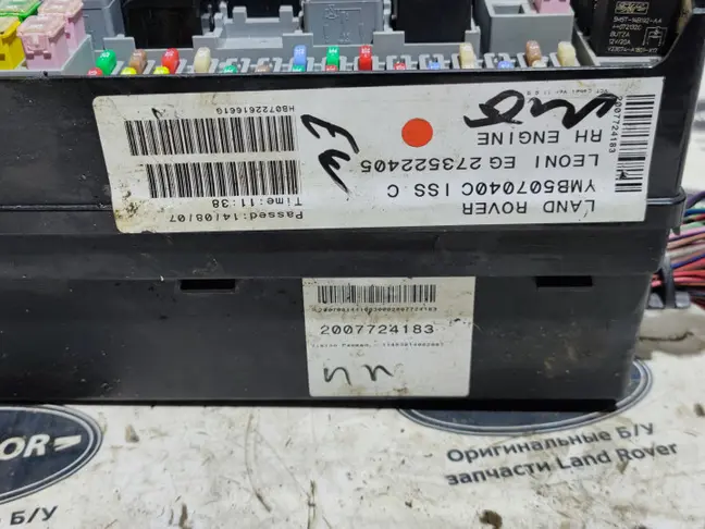 Блок предохранителей под капот DISCOVERY 3 L319