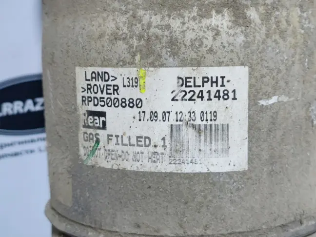 Пневмостойка задняя DISCOVERY 3 L319 05-14