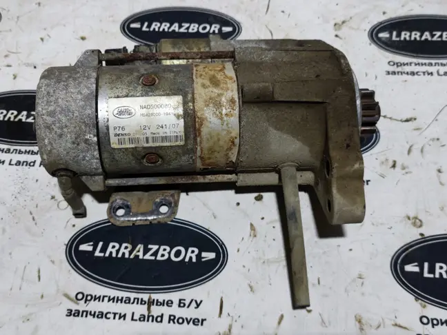 Стартер Land Rover DISCOVERY 3 L319 2.7