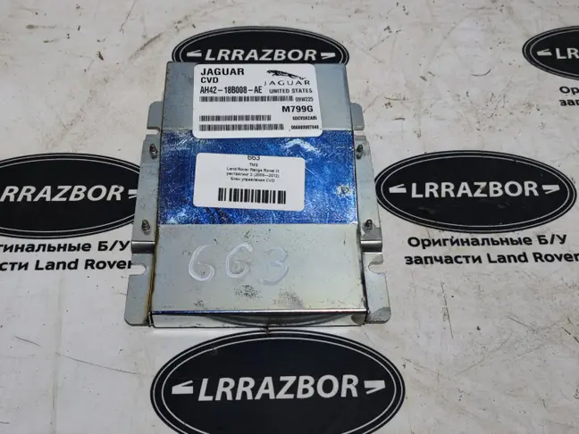 Блок управления CVD Land Rover Range Rover L322