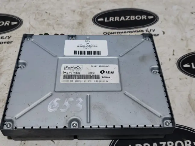 Модуль ТВ Land Rover Range Rover L322 2009-2012