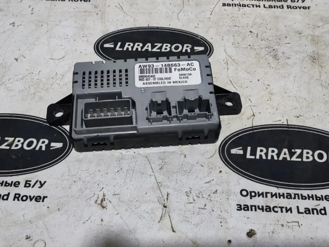 Блок управления вентиляции сидений Range Rover