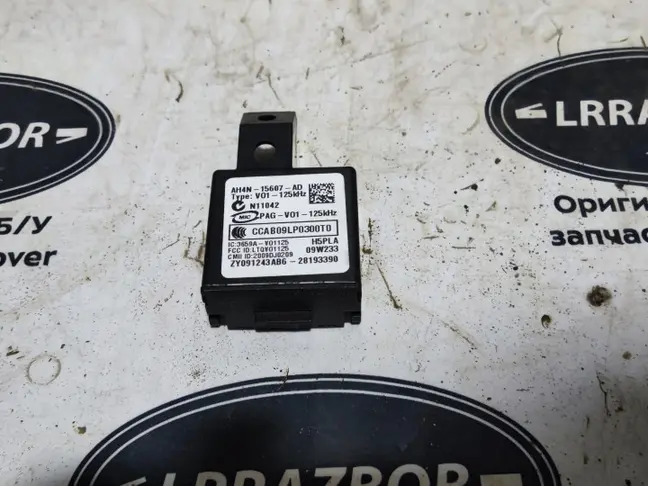 Антенна иммобилайзера Range Rover 2 L322 09-12