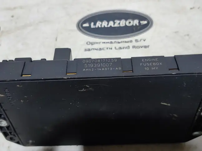 Блок предохранителей под капот Range Rover L322