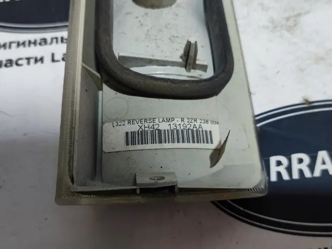 Фонарь заднего хода правый Range Rover L322 02-12