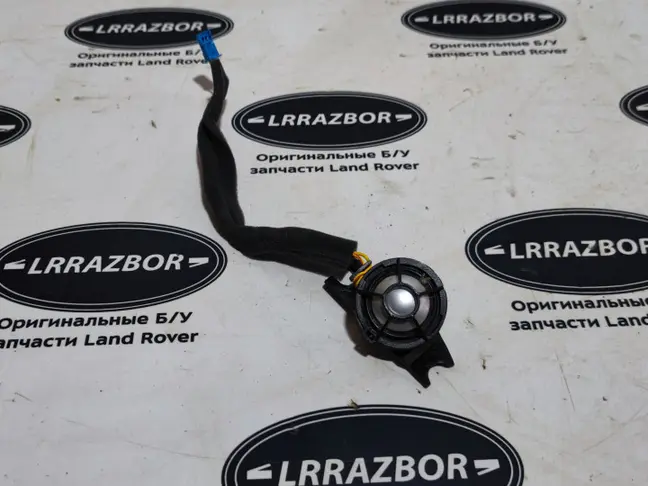 Высокочастотный динамик Range Rover L322 02-12