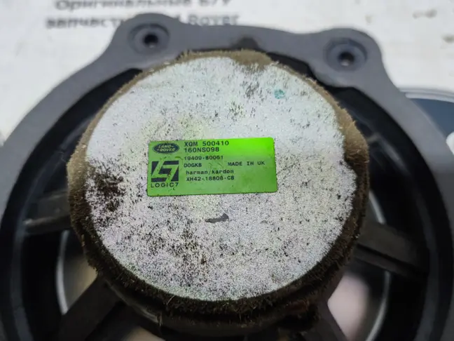 Динамик задний нижний Range Rover L322 05-12