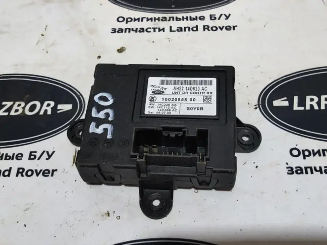 ЭБУ задней левой двери  Range Rover L322 2009-2012