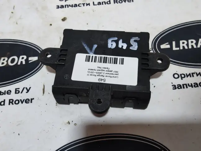 ЭБУ  задней правой двери Range Rover L322 09-12
