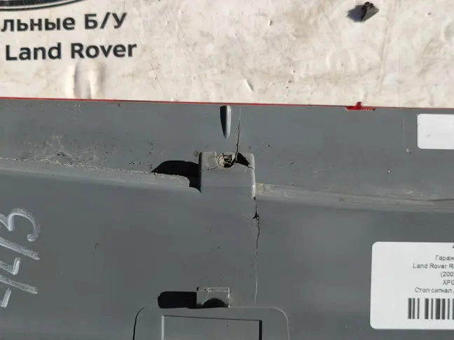 Стоп сигнал дополнительный Range Sport L320 L322