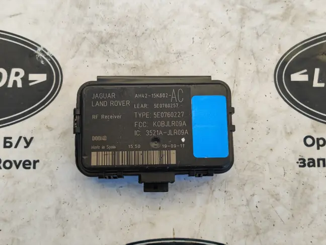 Антенна ключа Range Rover Sport L320 09-13