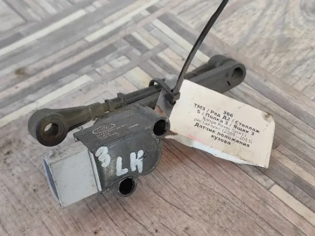 Датчик положения кузова задний RRS L320