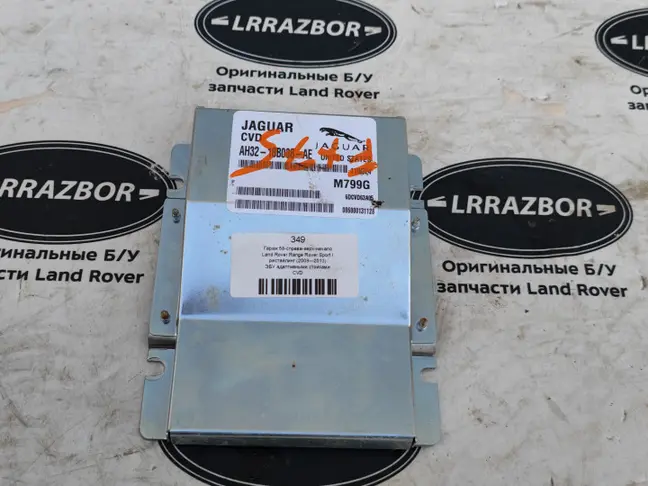 ЭБУ адаптивными стойками CVD Land Rover Sport L320