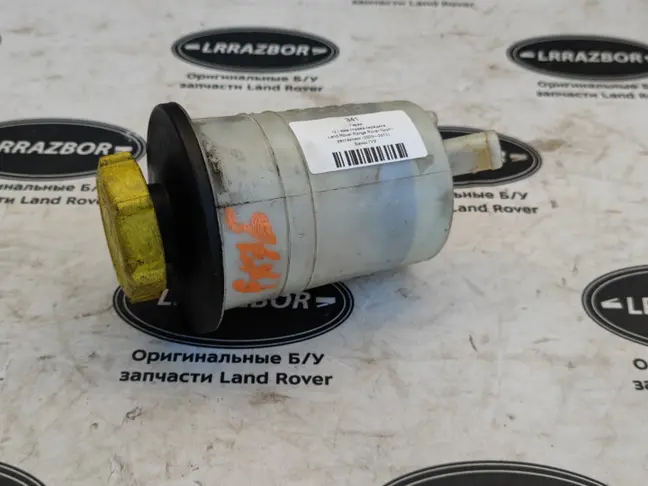 Бачок ГУР Land Rover Range Rover Sport L320 05-13