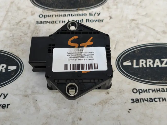 Датчик углового ускорения Land Rover Sport L320