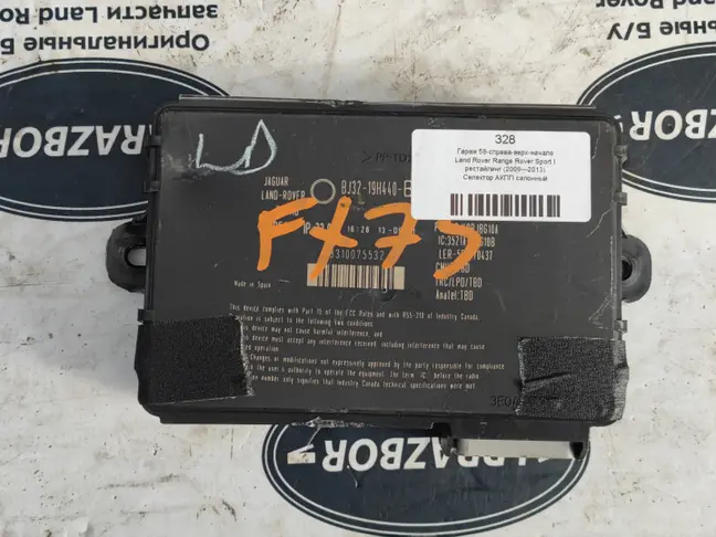 ЭБУ доступом Range Rover Sport L320 рестайл