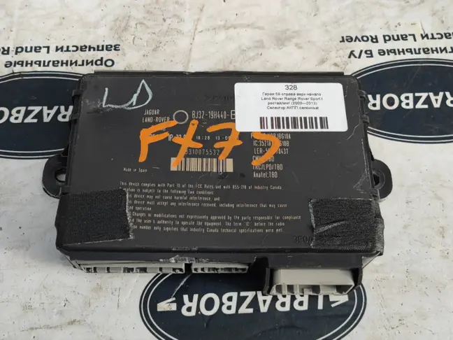 ЭБУ доступом Range Rover Sport L320 рестайл
