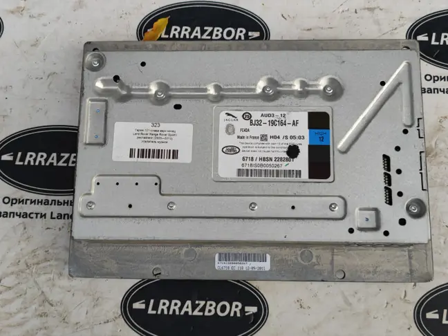 Усилитель музыки Range Rover Sport L320 09-12