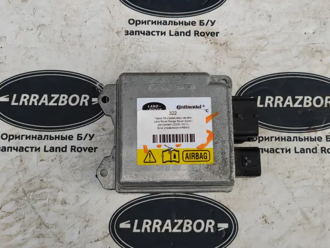 Блок управления AIRBAG Land Rover Sport L320 09-13
