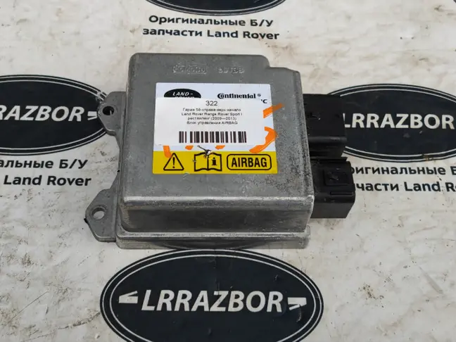 Блок управления AIRBAG Land Rover Sport L320 09-13