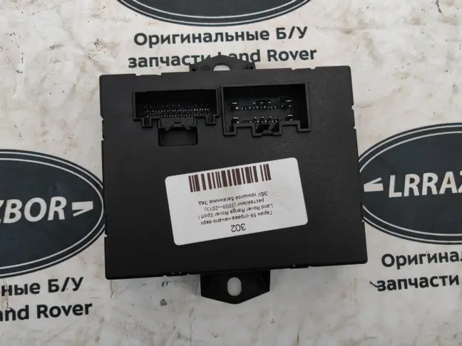 ЭБУ багажника Land Rover Sport L320 2012-2013