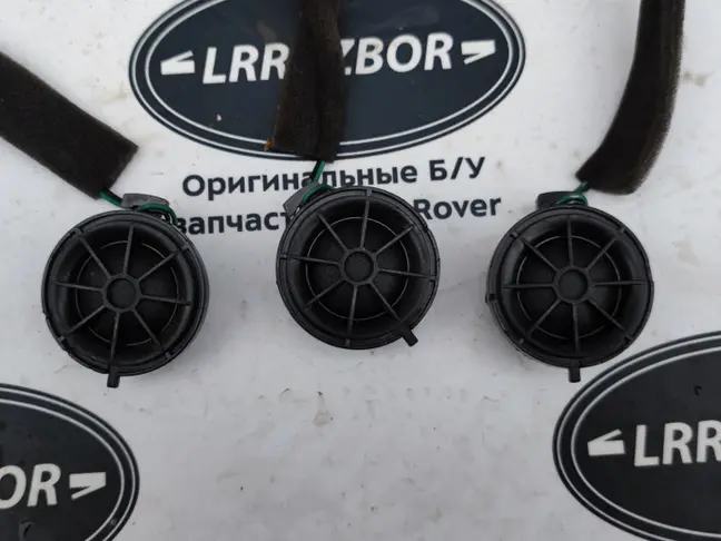 Высокочастотные динамики Range Rover Sport L320
