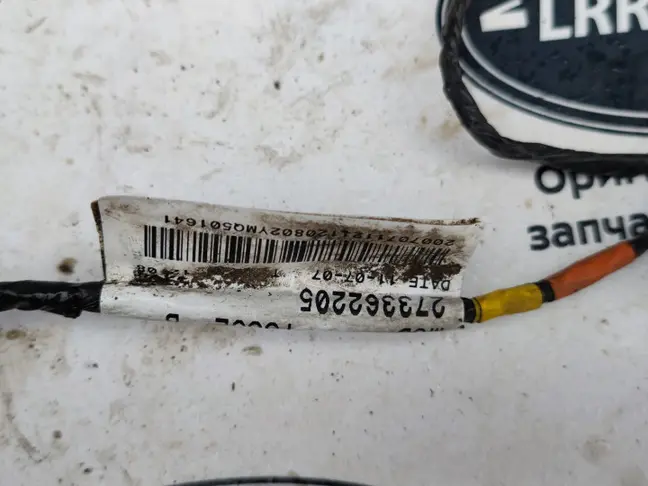 Проводка парктроников Range Rover Sport L320 05-09