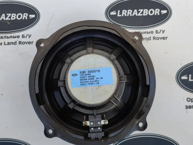 Динамик Harman Kardon Range Rover Sport L320